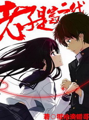 老子是富二代在线阅读