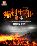 超能大宗师
