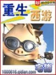 重生西游在线阅读